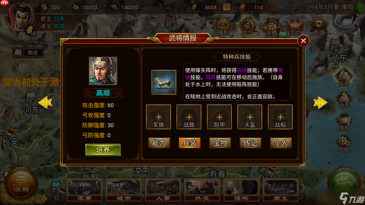 群雄时代陷阵营深度解析 地形战场破阵战术全公开
