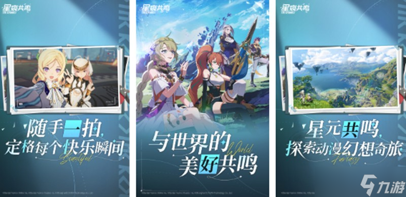 星痕共鸣射手有什么技能 射手职业特点详细介绍