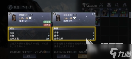 大奉打更人装备如何穿戴 大奉打更人手游装备穿戴方法