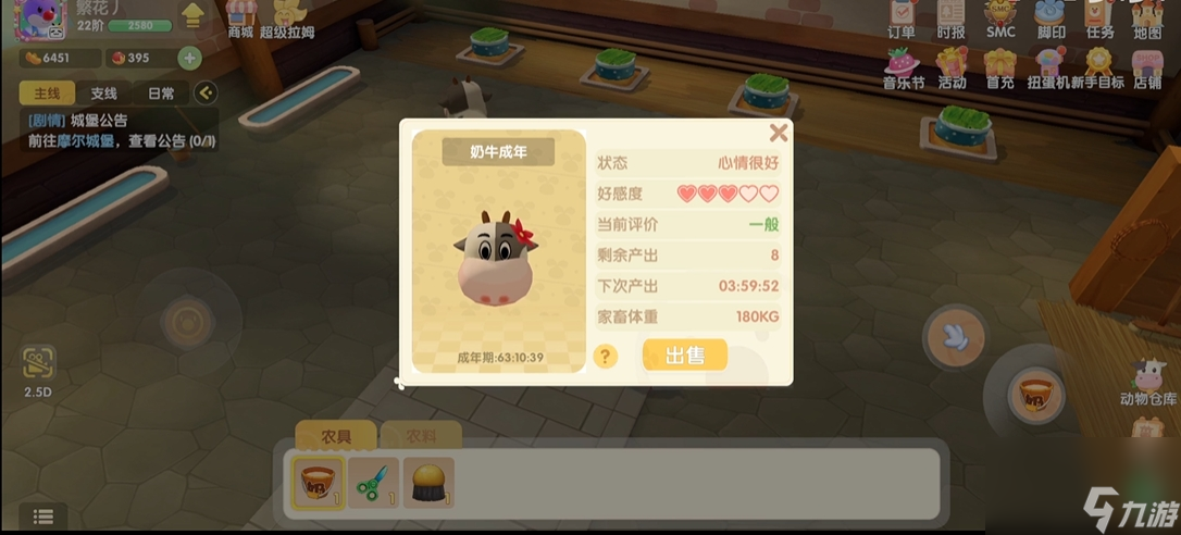 摩尔庄园手游挤奶桶怎么用