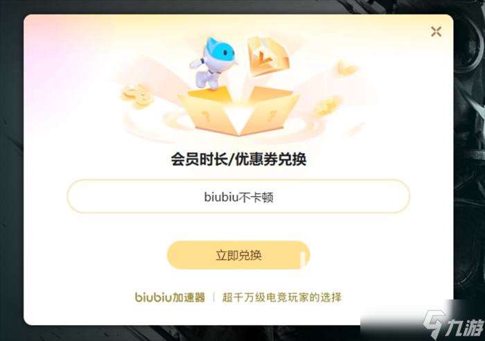 地心歸途下載慢怎么辦 地心歸途加速器使用推薦