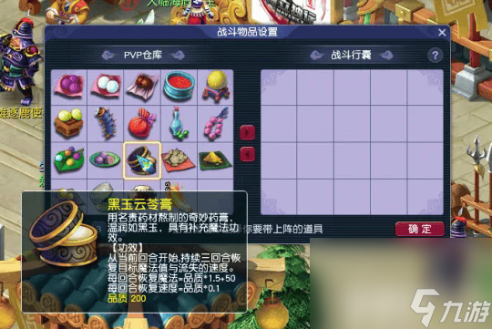 梦幻西游全敏地府什么技能合适 高品3级药合成方式