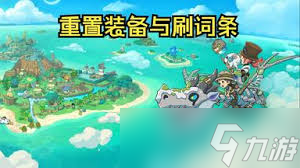 幻想生活i怎么全角色速刷好感