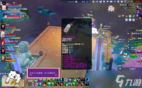 倩女幽魂2一条龙是什么