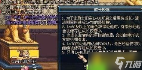 DNF快速升到100级方法 - 高效升级技巧