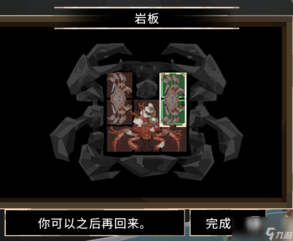 《漁帆暗涌》全祭壇位置分享
