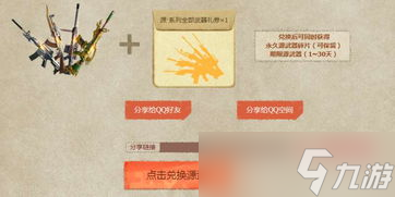 CF活动邀请指定好友,你真的会玩套路吗
