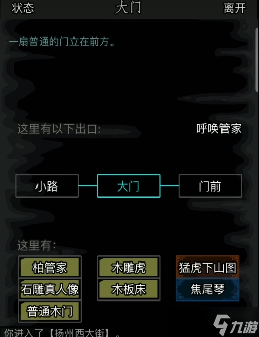 放置江湖家具有什么用