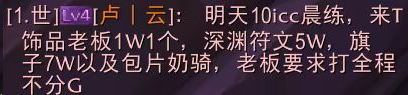 魔兽怀旧服 258胜利旌旗和深渊符文属性来了 提升70%