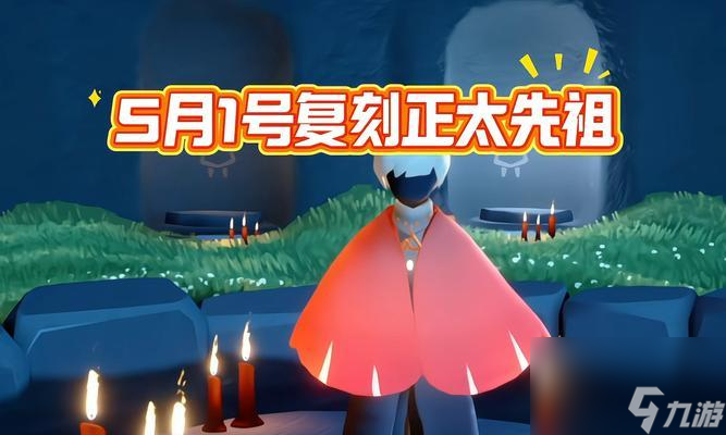 探寻光遇牛头先祖位置的奥秘（揭开光遇牛头面具先祖位置的神秘面纱）