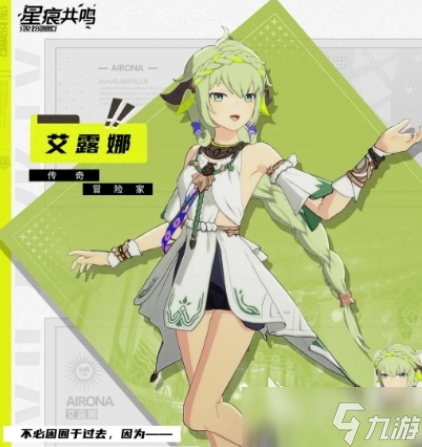 星痕共鸣角色有哪些 星痕共鸣角色分享