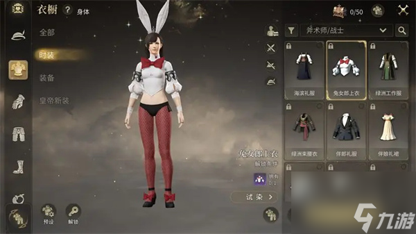 最终幻想14水晶世界免费时装获取攻略