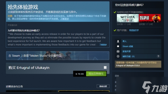《乌卢卡的埃尔图》多少钱