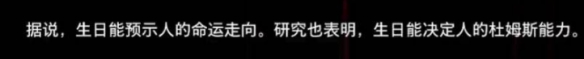 《死亡擱淺2》生日作用介紹