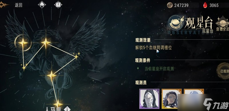 银与绯观星台怎么玩 观星台玩法详细指南