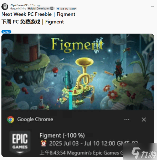 Epic下周免费游戏曝光！是这两款超好玩佳作