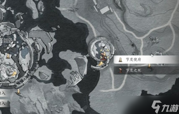 燕云十六聲節(jié)度使府前塵舊物位置說明