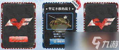 CF王者悬赏令活动全攻略，错过就是亏大了 