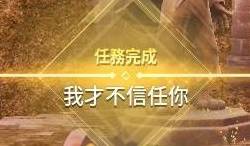 《幻兽帕鲁》塔主佐伊抓取教程 佐伊怎么抓