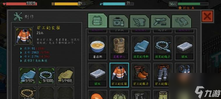 《危城摩托车修复指南》 了解修复方法及效果