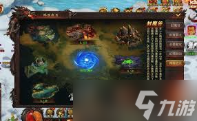 维京传奇怎么参与除魔任务