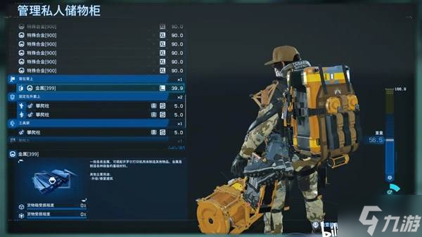 《死亡擱淺2》材料堆疊技巧 怎么拿更多材料