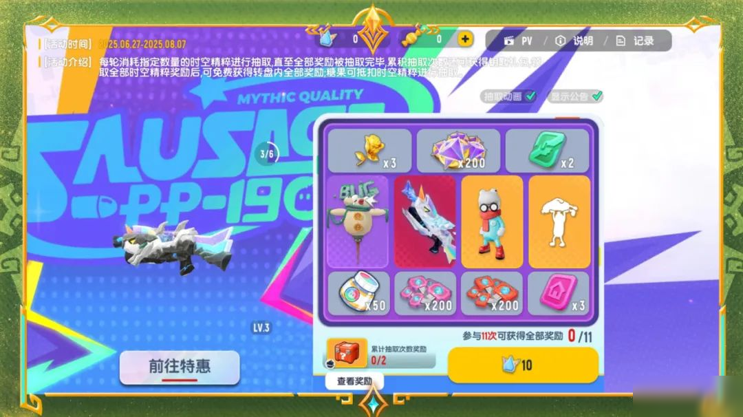【活动】「穿梭时空」活动转盘惊喜开启,神话枪皮等你来获得!