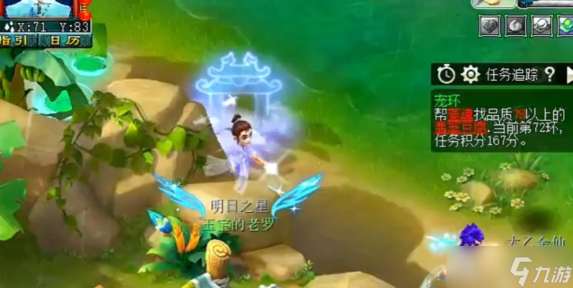 梦幻西游109级跑宠修给什么
