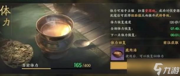 《三國(guó)群英傳》資源地攻打