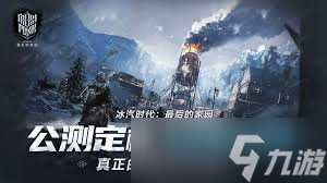 冰汽时代最后的家园怎么实现自动物流