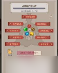 这就是江湖微氪如何腿过百花