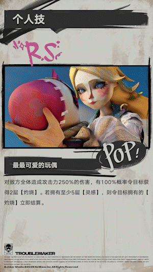 遗忘之海艾丝角色介绍