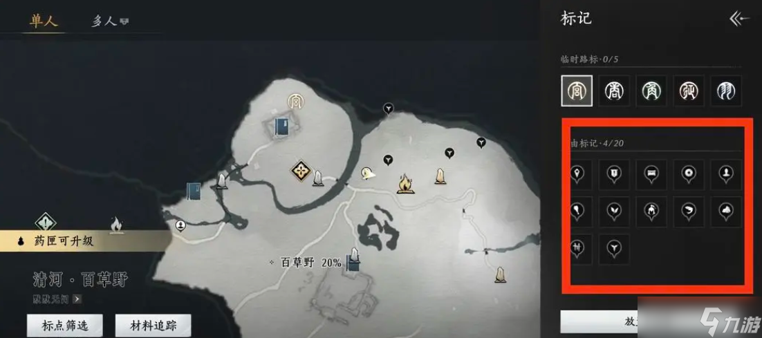 燕云十六声竹林居蹊跷宝箱
