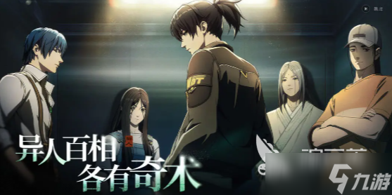 <a id='link_pop' class='keyword-tag' href='https://www.9game.cn/yirenzhixia2/'>异人之下手游</a>二测什么时候 异人之下手游二测时间一览