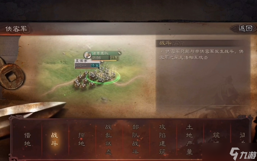 三国志战略版匪军怎么有石头