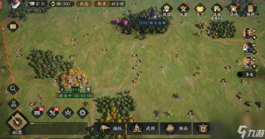 《三国群英传：策定九州》开荒高收益攻略