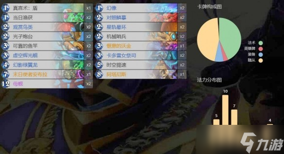 爐石傳說安布拉全職業(yè)卡組代碼庫：上分必備秘笈全公開