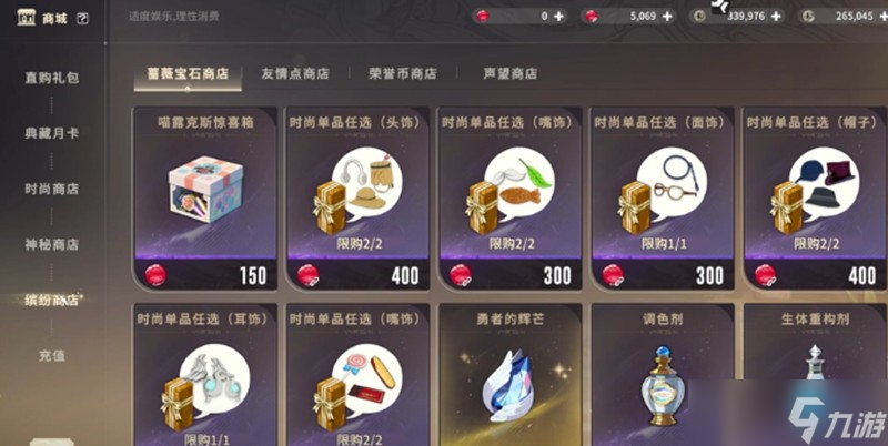 星痕共鸣无暇之域套装怎么获取 无暇之域获取方法