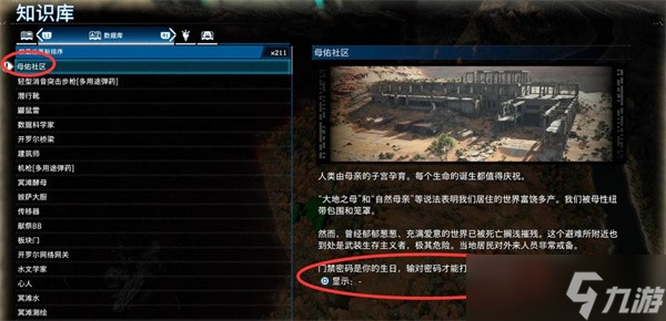 死亡搁浅2生日彩蛋触发方法一览