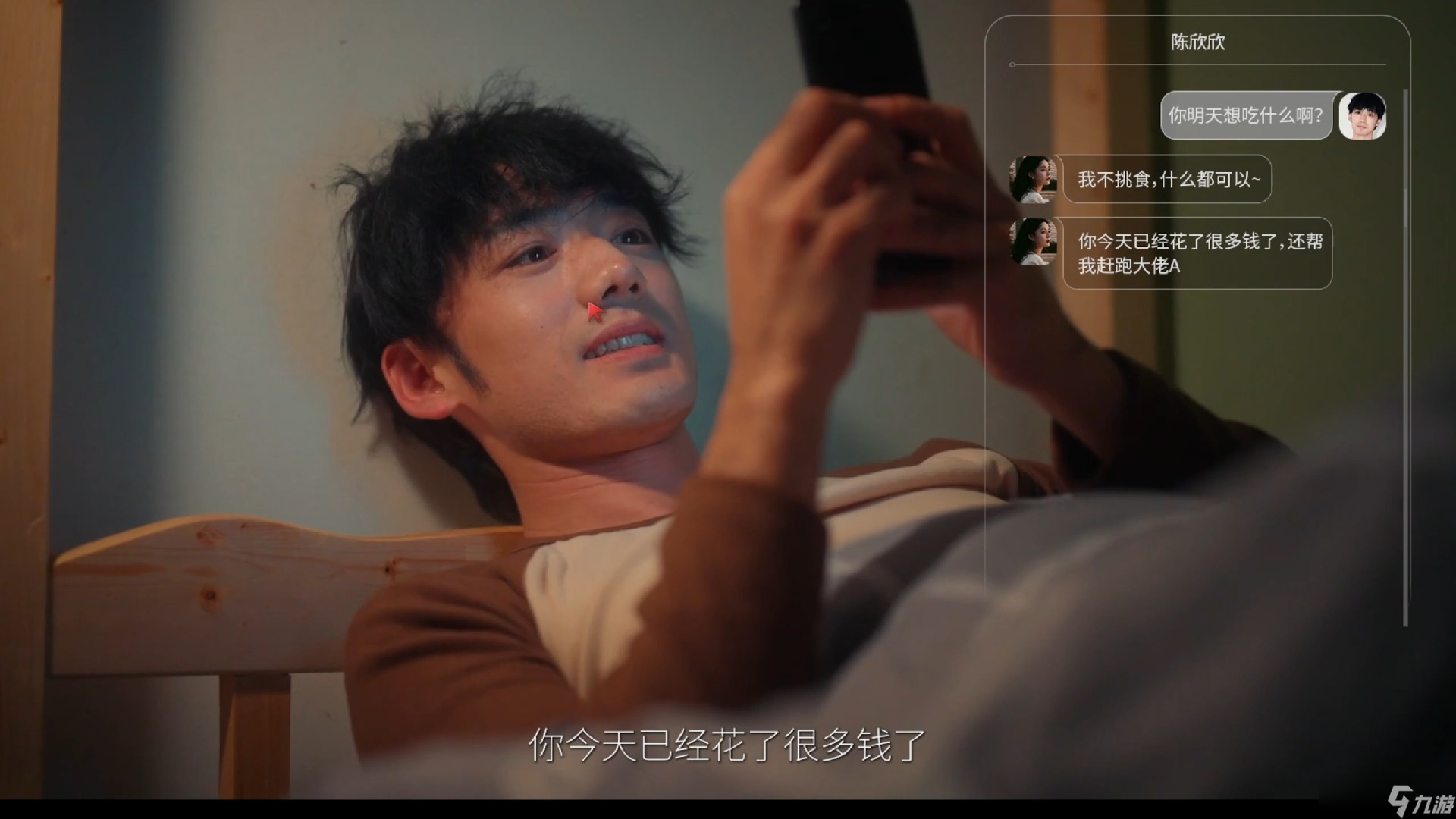 捞女游戏最后的温柔结局怎么解锁