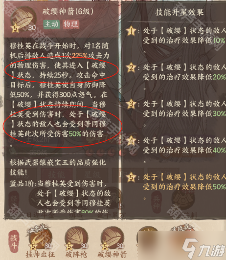 《這城有良田》軍團(tuán)穆桂英爆破隊(duì)推薦