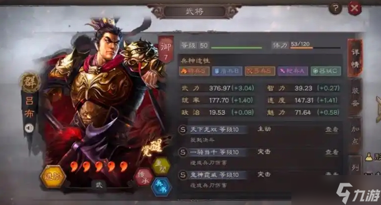 三国志战略版吕布和什么搭配