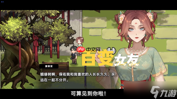 《中国式相亲》六月重磅更新上线 新增全新女主角