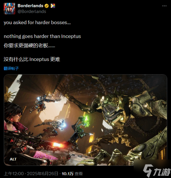 无主之地4迎来系列最难Boss CEO 没有最难只有更难