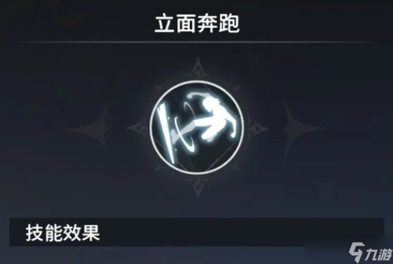 星痕共鸣潜能技能有哪些 星痕共鸣潜能系统介绍