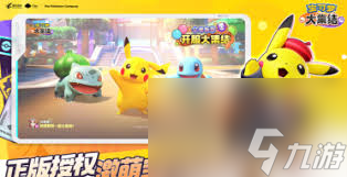 寶可夢大集結(jié)背包在哪開啟