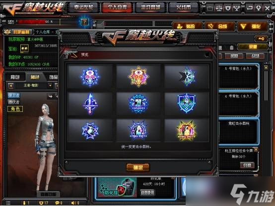 CF炫石击杀图标活动,全攻略来啦