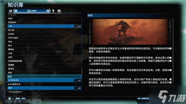 《死亡擱淺2》棺板功能介紹 棺板有什么用