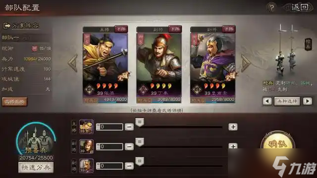 三国志战略版统御值有什么用