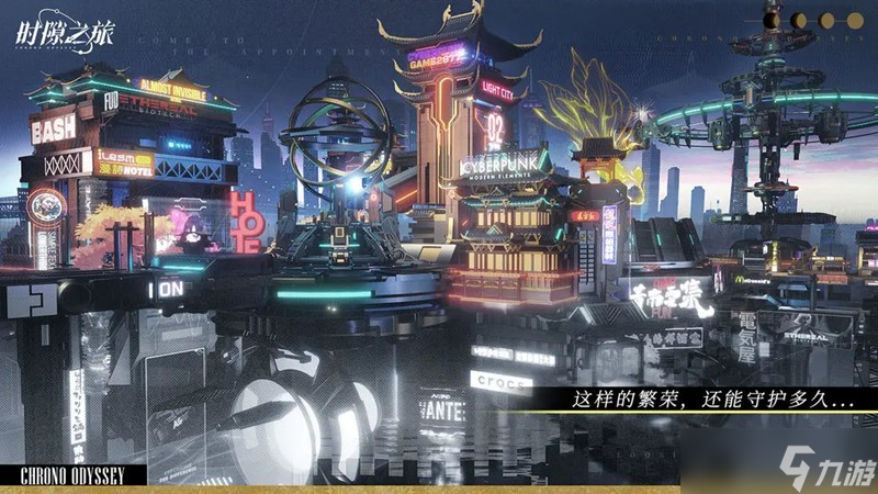 时隙之旅新手怎么玩 角色养成阵容搭配攻略